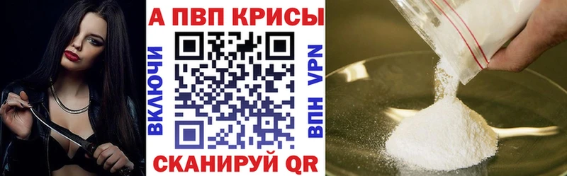 Alpha PVP СК КРИС ОМГ ОМГ ССЫЛКА Урус-Мартан