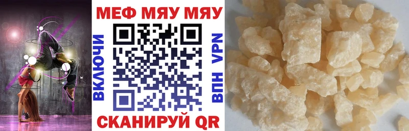 МЕФ mephedrone  ОМГ ОМГ сайт  Урус-Мартан 
