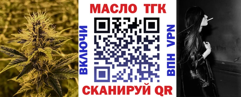 Дистиллят ТГК вейп  Урус-Мартан 